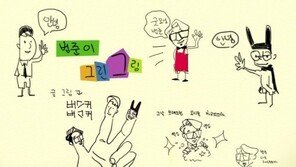 버스커버스커 웹툰, 그들의 일상을 담은 리얼스토리 “기대돼”