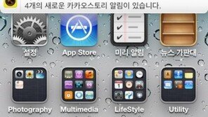 이특, 실제 전화번호 공개…‘어떻게 수습?’