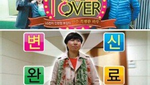 LG그룹, 임직원 기 살리는 ‘메이크 오버’ 프로그램 인기폭발