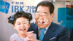 기업銀, 젊은 고객 타깃 ‘송해 광고 2탄’