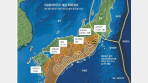 “西일본 9.1 대지진 가능성” 열도 화들짝