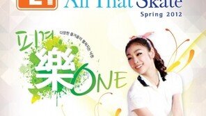 5월 김연아 아이스쇼, 2일 19시부터 티켓 판매 시작