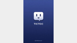 SKT “틱톡으로 카톡 잡겠다”