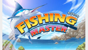 게임빌, 소셜낚시게임 ‘피싱마스터’ 출시