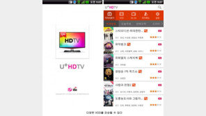 [추천앱] 박지성의 땀구멍, 버퍼링 없이 보는 'U+ HDTV'