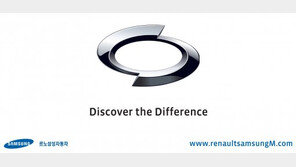 르노삼성車 어쩌나! 역대 최악 성적표에 울상