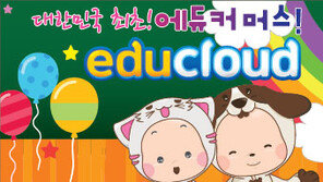 에듀클라우드, 교육 전문 마켓 플레이스 ‘에듀커머스’ 정식 오픈
