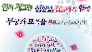 [알립니다]무궁화 묘목 받아가세요