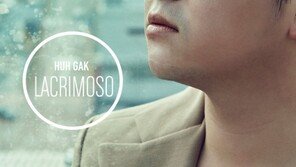 허각 새 앨범 ‘라크리모소’ 재킷, 눈물 담은 허각표 발라드 예고