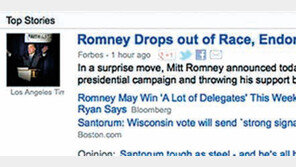 “롬니 경선포기” 만우절 기사에 깜박 속은 구글