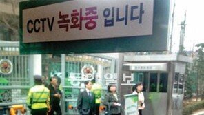 CCTV 안내판 설치 의무화 시작됐는데…