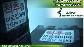 [2012 백세건강인터뷰]  척추를 바로잡아야 건강이 보인다 SNPE 바른자세