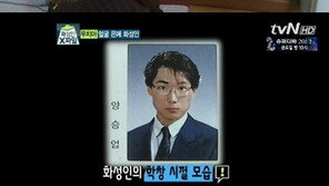 ‘얼굴 은폐녀’ 등장 충격  “선풍기 아줌마 떠올라”