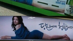 신세경, 과도한 포토샵 굴욕 ‘다리 길이가…헉’