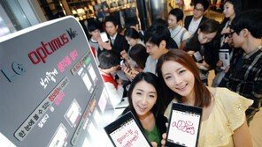 LG, 옵티머스 뷰 방명록 캠페인 벌여
