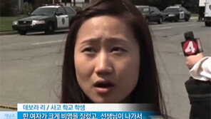 소리없이 강의실 들어오더니…여학생 향해 45구경 권총 조준사격
