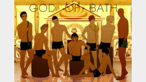 [연예 뉴스 스테이션] 하일권 웹툰 ‘목욕의 신’ 영화로 만든다