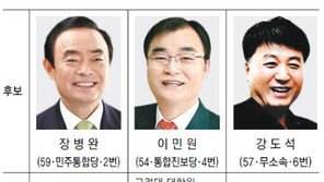 [4·11총선 격전지]광주 남구, 현역 장병완 탄탄… 이민원 추격전