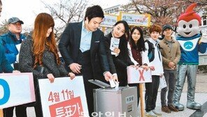 [부산/경남]“투표가 세상을 바꿔요”