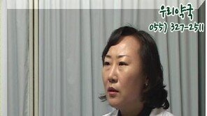 [2012 백세건강인터뷰 - 백반증, 건선 전문 우리약국의 "이경아 약사"]
