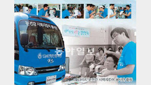 [Industrial Review]다비치안경체인, 눈건강 시력지킴이 봉사로 국민의 눈 지켜요