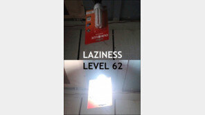 게으름 레벨 62 “인증샷 찍을 시간에 포장지나 뜯지”