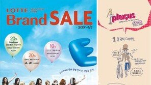 ‘매출 뚝’ 백화점 업계 “군살 쫙 빼고 20대 잡아라”