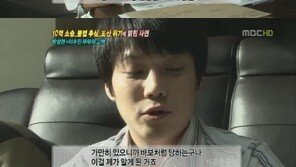 박성현 10억 소송 “아내 이수진에게까지 협박” 고백