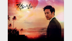 ‘적도의 남자’ 첫 두 자릿 수 시청률 진입…10.2%