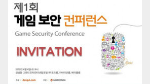 [GSC 2012]스마트폰 보안 위협과 개인정보보호를 위한 전략 - 소프트포럼 신윤섭 팀장