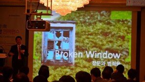 온라인게임 보안, 이 안에 다 있습니다 - 게임 보안 컨퍼런스 2012