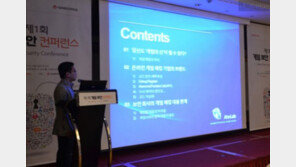 [GSC 2012] 다양한 보안 주제로 게임 업계 관심 이끌어