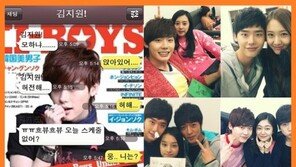 이종석 문자 공개 “‘…’ 속에 그리움 묻어나”