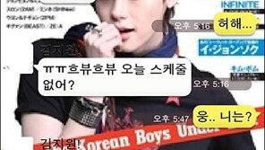 이종석 문자 공개 “하이킥앓이 심각…다들 보고 싶다”