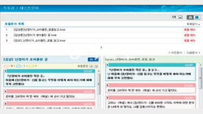 서울대 ‘과제물 표절 자동검사 시스템’ 가동