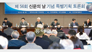 신문의 날 기념 ‘신문의 가치…’ 토론회