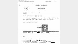 理정부 사찰폭로 장진수, 盧정부때 공무원 사생활 사찰
