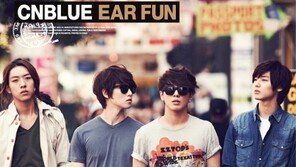 씨엔블루, 화보 담은 ‘이어 펀’ 특별한정판 발표