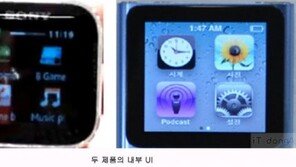 천하의 소니가 애플을 베꼈다고?