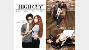 유아인-현아 커플화보, “진한 스킨십에 야릇한 눈빛”