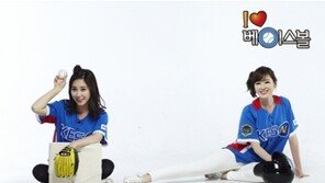 ‘야구 여신’ 최희-공서영이 함께! ‘아이러브 베이스볼’ 대장정 스타트