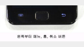 갤럭시S3, 버튼이 없다?