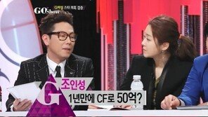 조인성 1년만에 50억 수입 “돈 쓸 여자 만나고파”