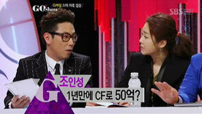 ‘고쇼’ 조인성, 상상초월 CF 연간 수입공개 “부담될 정도”