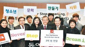 [다함께 더 멀리]골드윈코리아, 드림 장학금·청소년 문화 만들기 지원 등 청소년 꿈·희망 후원