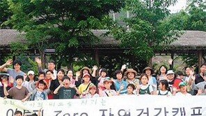 [다함께 더 멀리]초록마을, 판매액 1% 소비자 이름으로 기부… 착한소비-착한기부 만든다