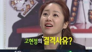 ‘고쇼’ 길, “고현정, 나이많고 머리 커서 내 스타일 아냐” 충격 발언