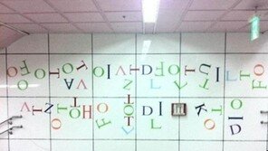 영어로 만든 한글, “기발한 아이디어지만 참 안타까워!”