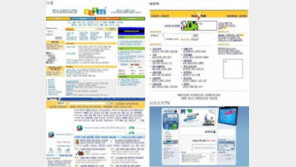 사이트별 초창기 모습, “옛날이 그리운 이유는 뭘까?”