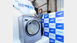 삼성 버블샷2, 헌옷 기부하면 티셔츠 증정